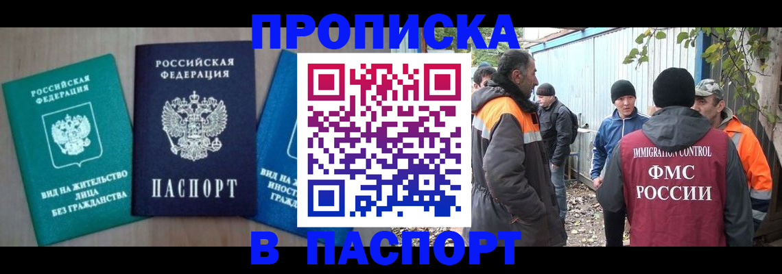 временная регистрация в Щиграх